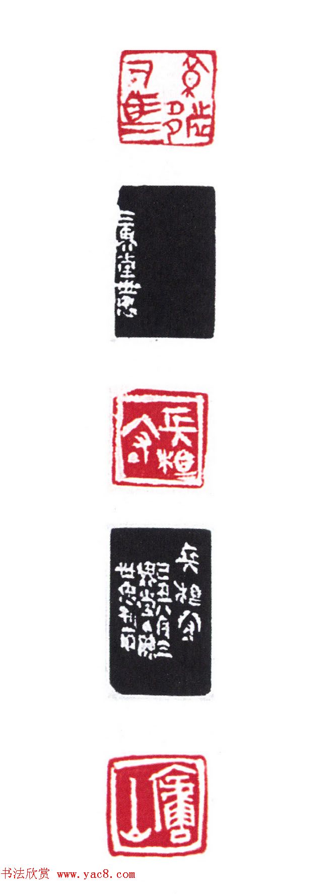 第三届兰亭奖篆刻作品欣赏