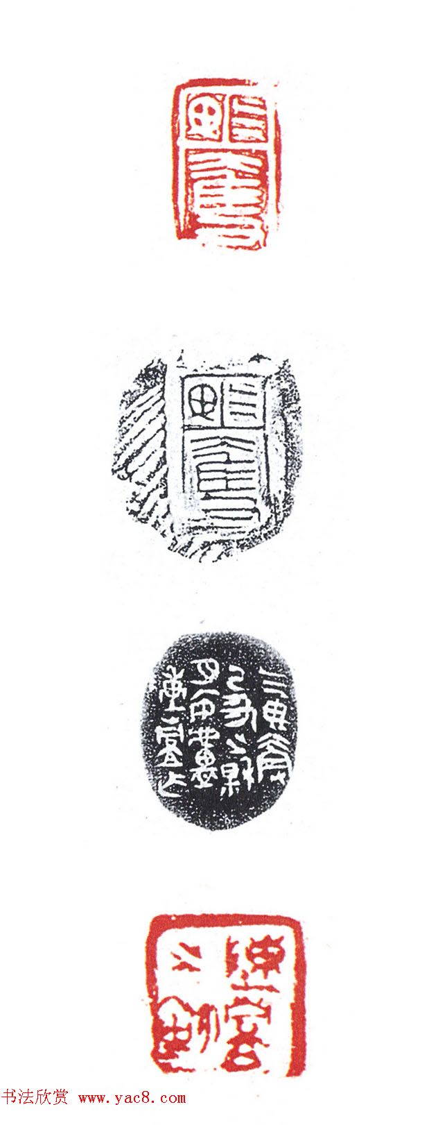 第三届兰亭奖篆刻作品欣赏