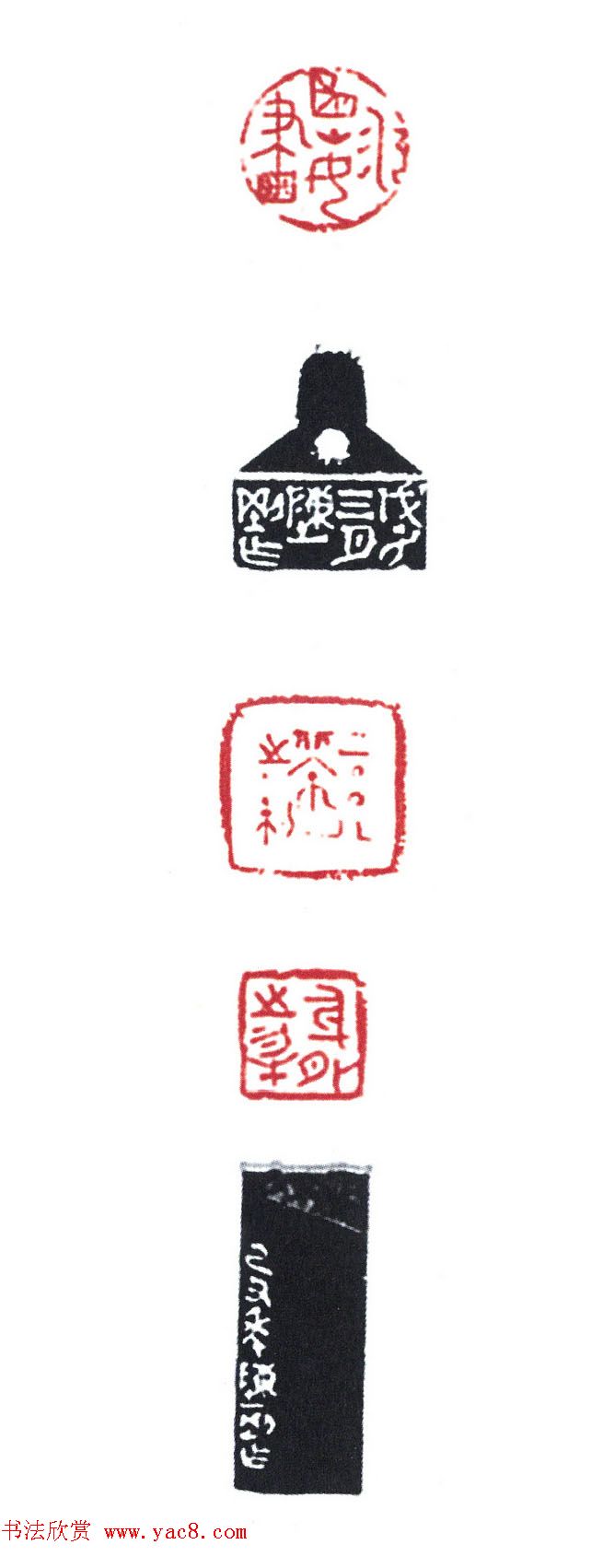 第三届兰亭奖篆刻作品欣赏