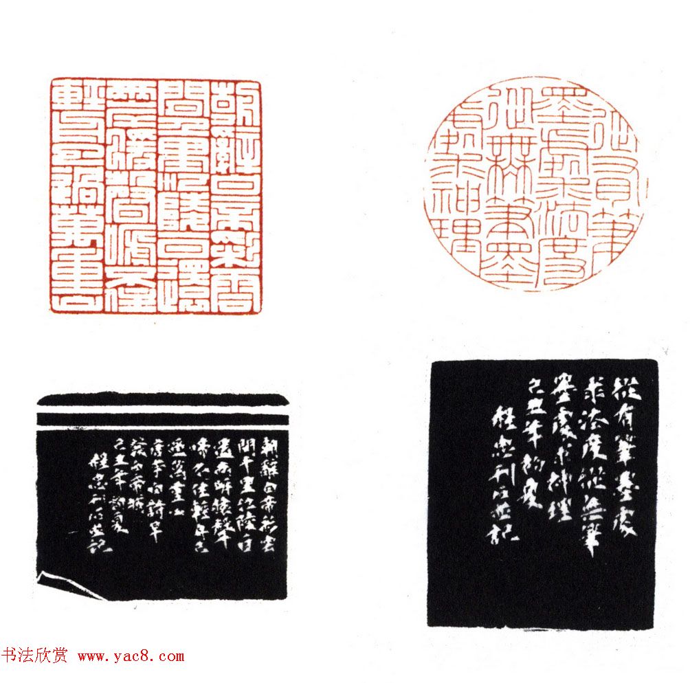 第三届兰亭奖篆刻作品欣赏