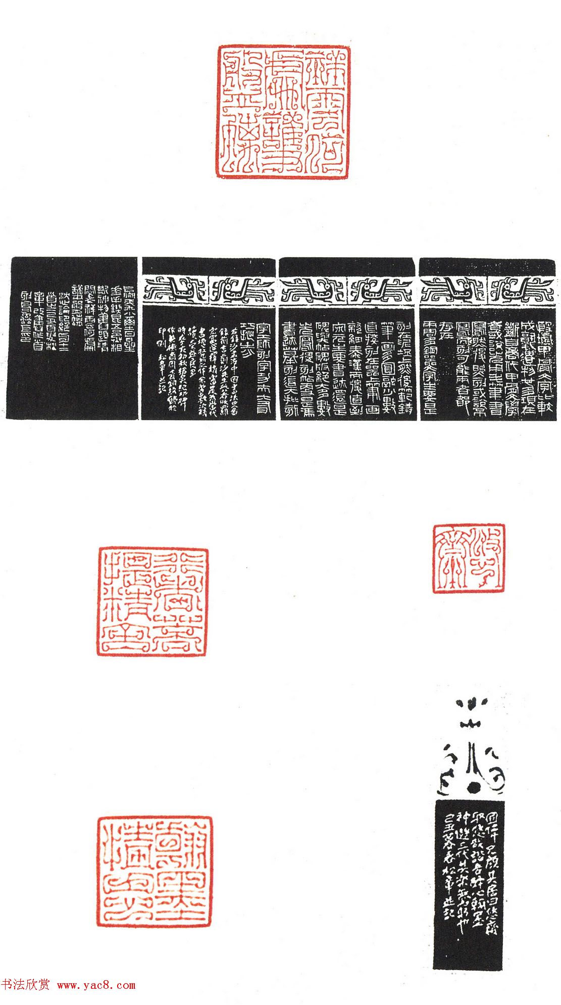 第三届兰亭奖篆刻作品欣赏