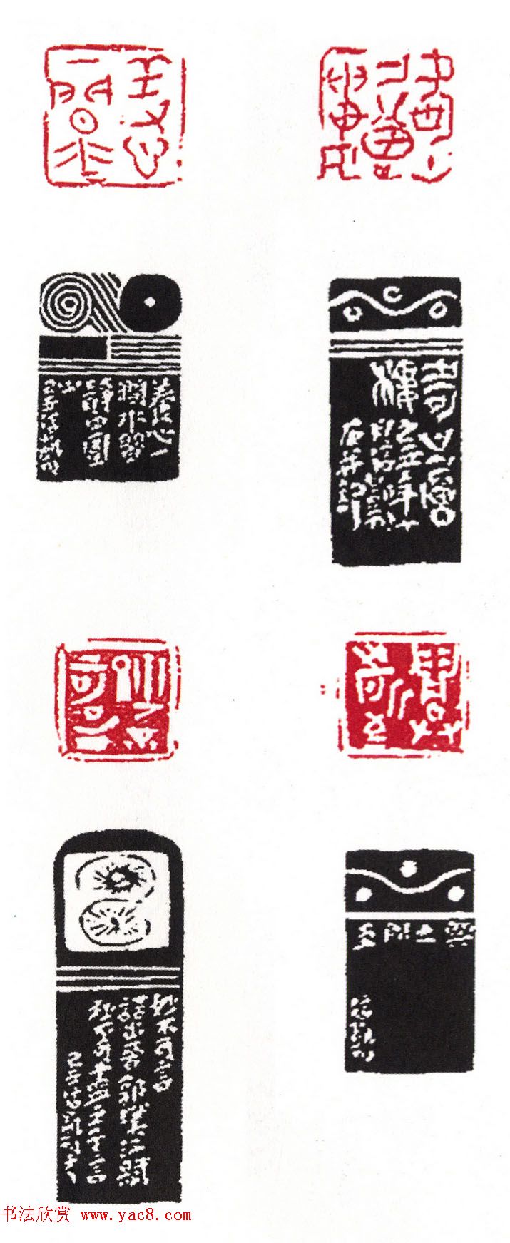 第三届兰亭奖篆刻作品欣赏