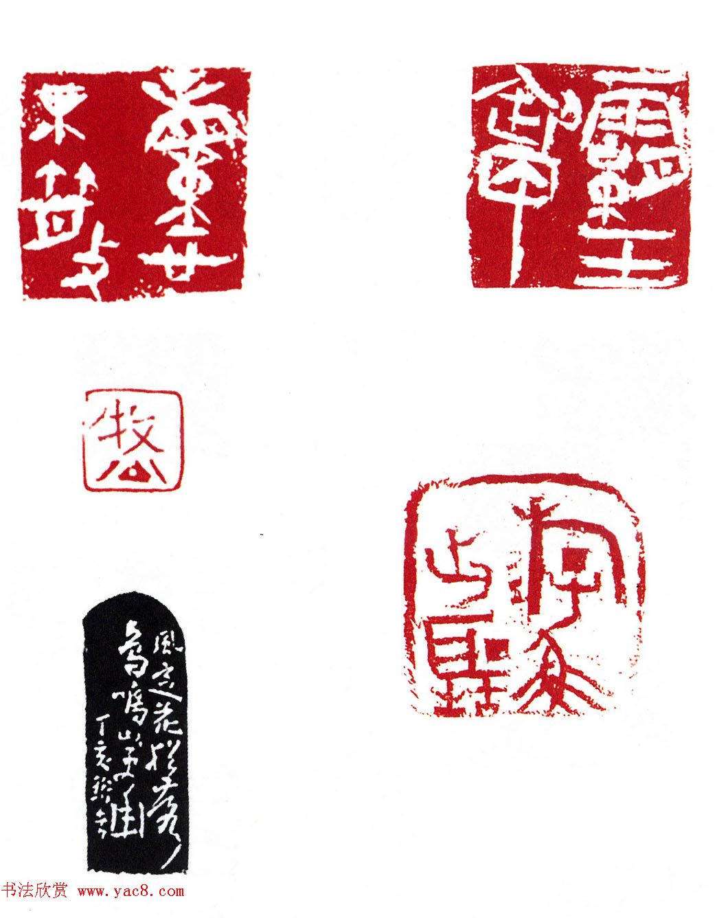 第三届兰亭奖篆刻作品欣赏