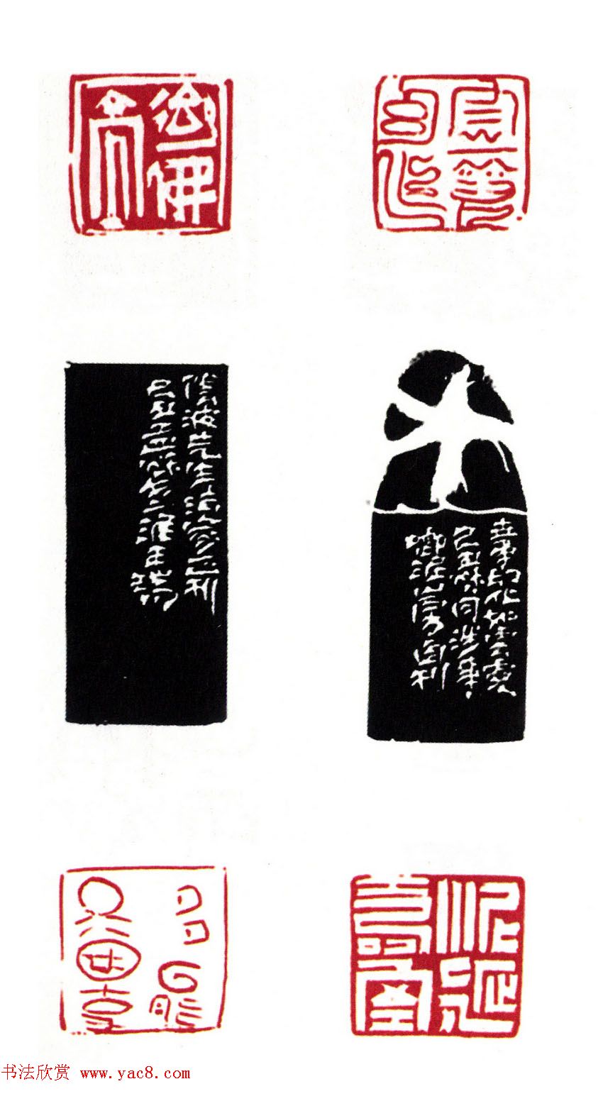 第三届兰亭奖篆刻作品欣赏