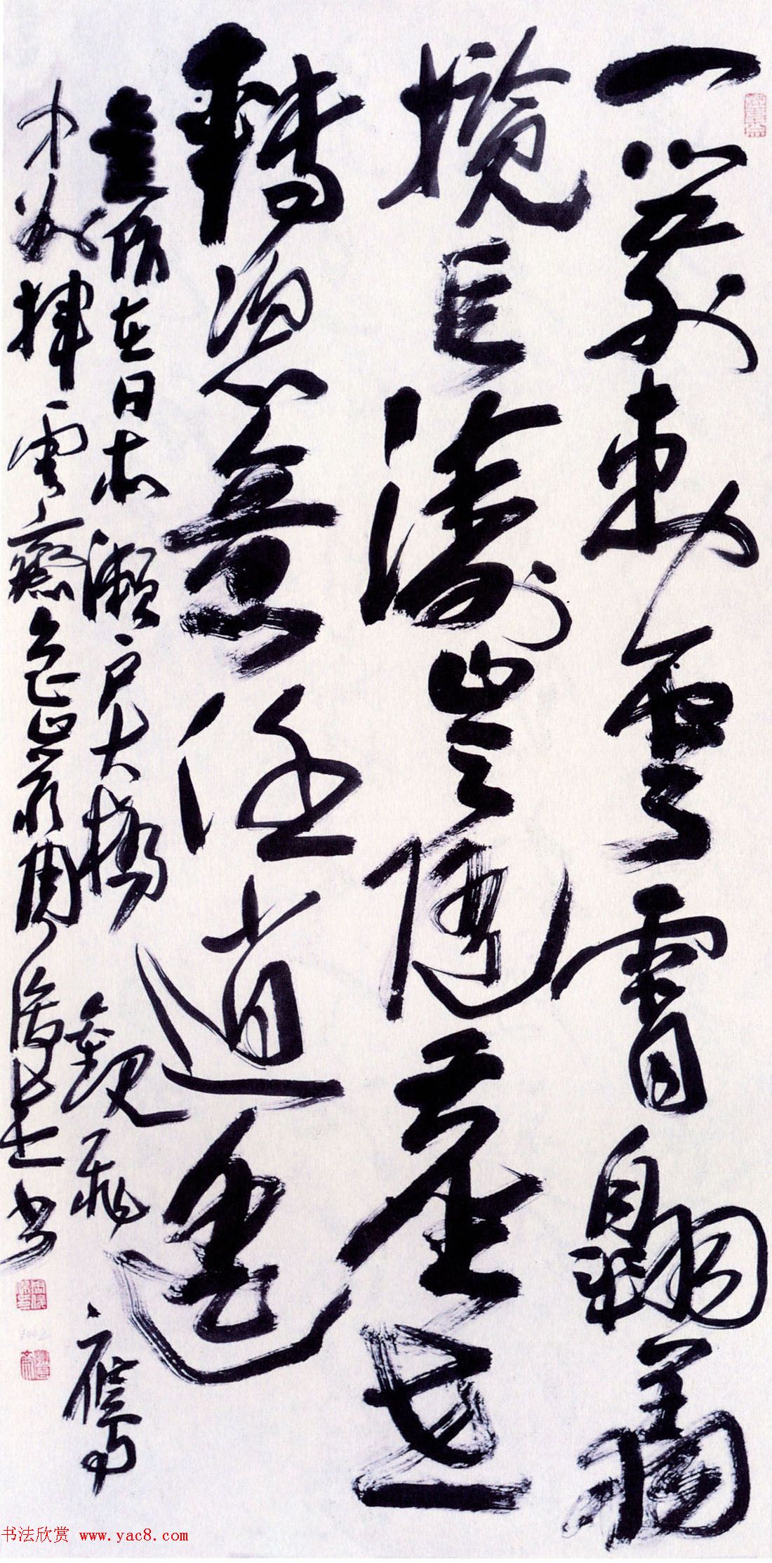 第三届兰亭奖评委书法作品欣赏