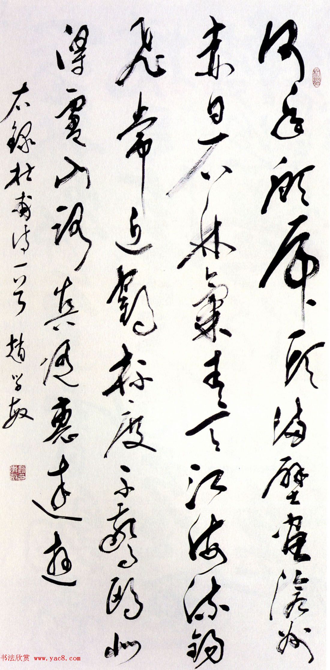 第三届兰亭奖评委书法作品欣赏