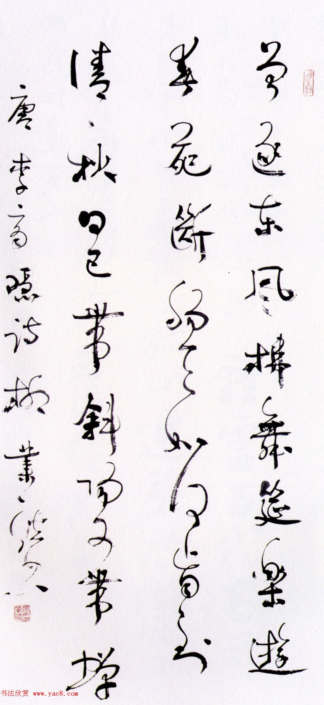 第三届兰亭奖评委书法作品欣赏