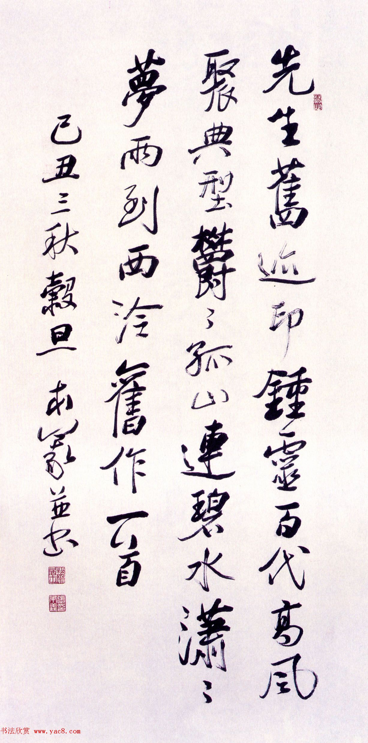 第三届兰亭奖评委书法作品欣赏