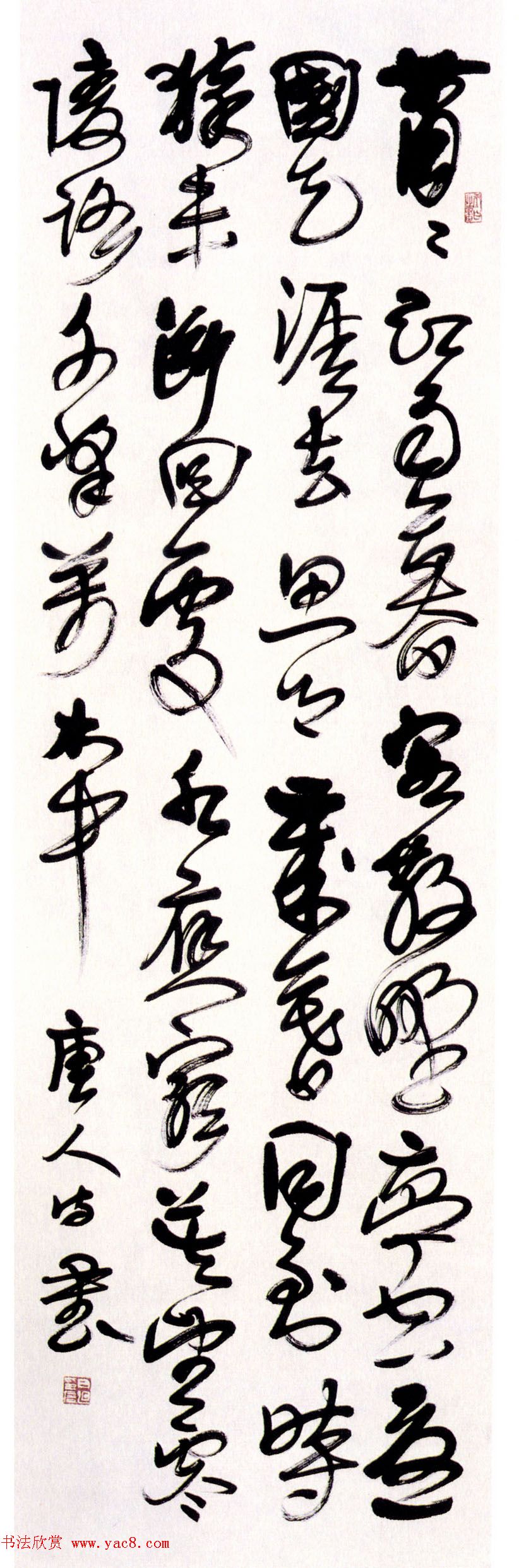 第三届兰亭奖评委书法作品欣赏