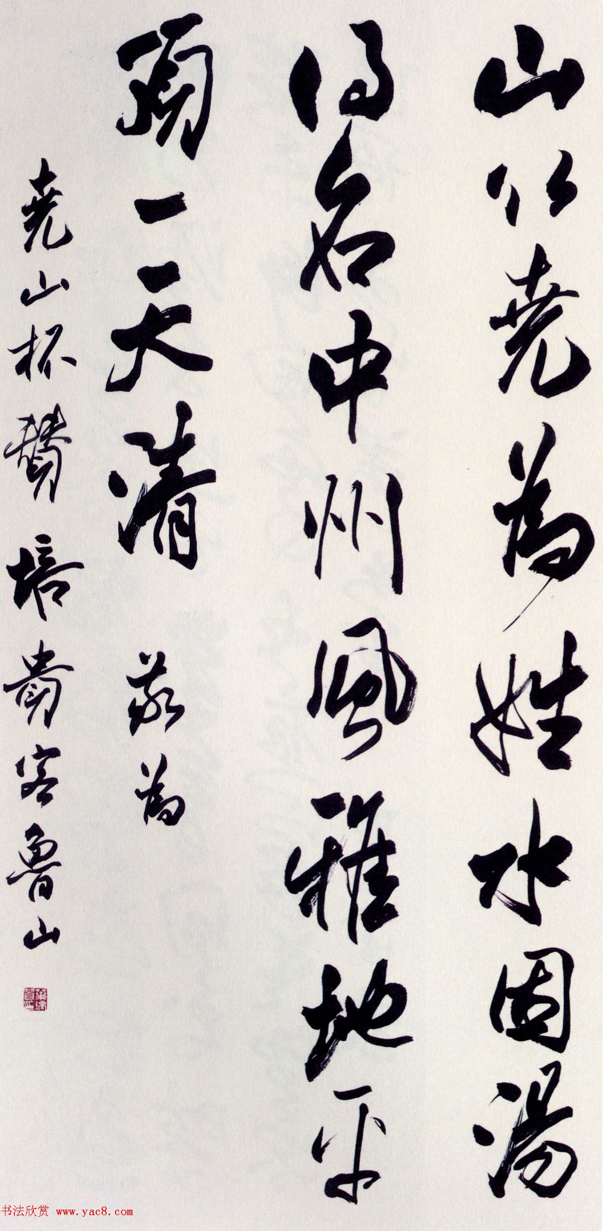 第三届兰亭奖评委书法作品欣赏