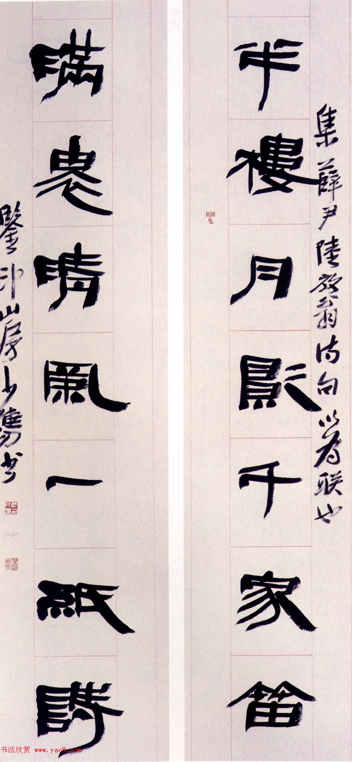 第三届兰亭奖评委书法作品欣赏