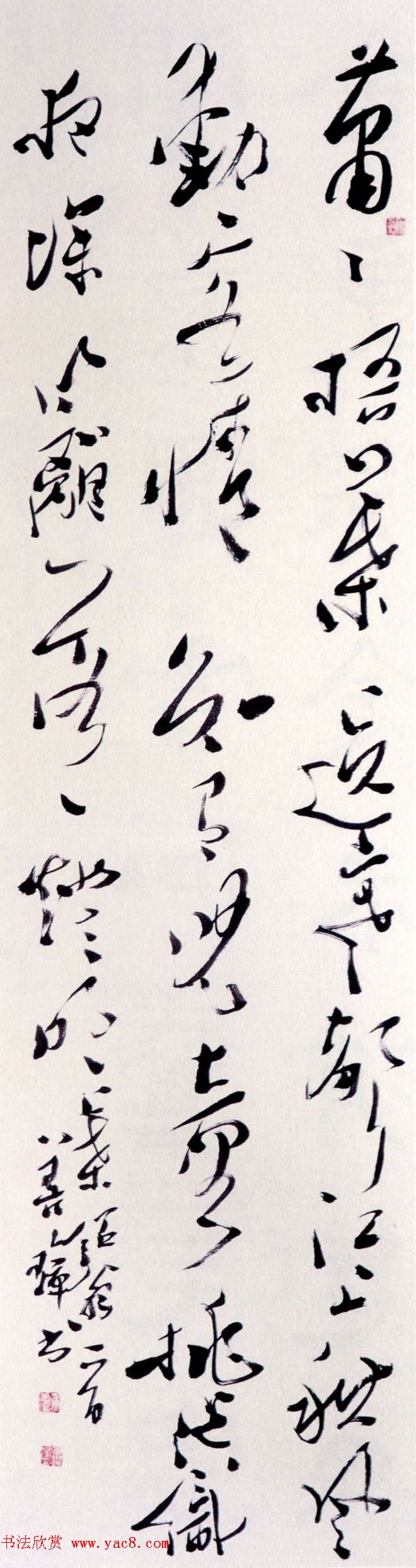 第三届兰亭奖评委书法作品欣赏