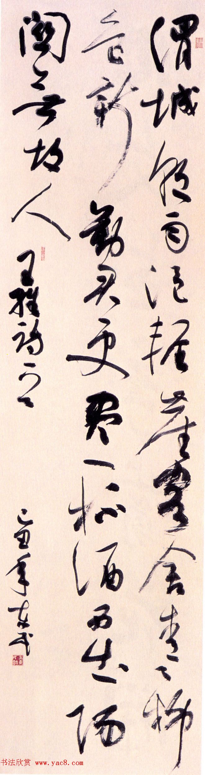 第三届兰亭奖评委书法作品欣赏