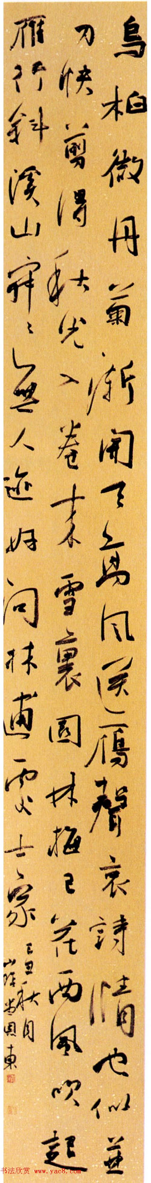 第三届兰亭奖评委书法作品欣赏