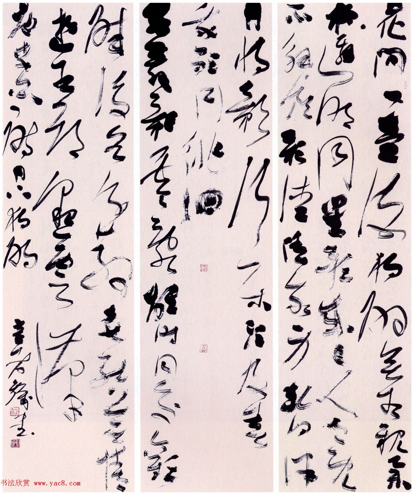 第三届兰亭奖评委书法作品欣赏