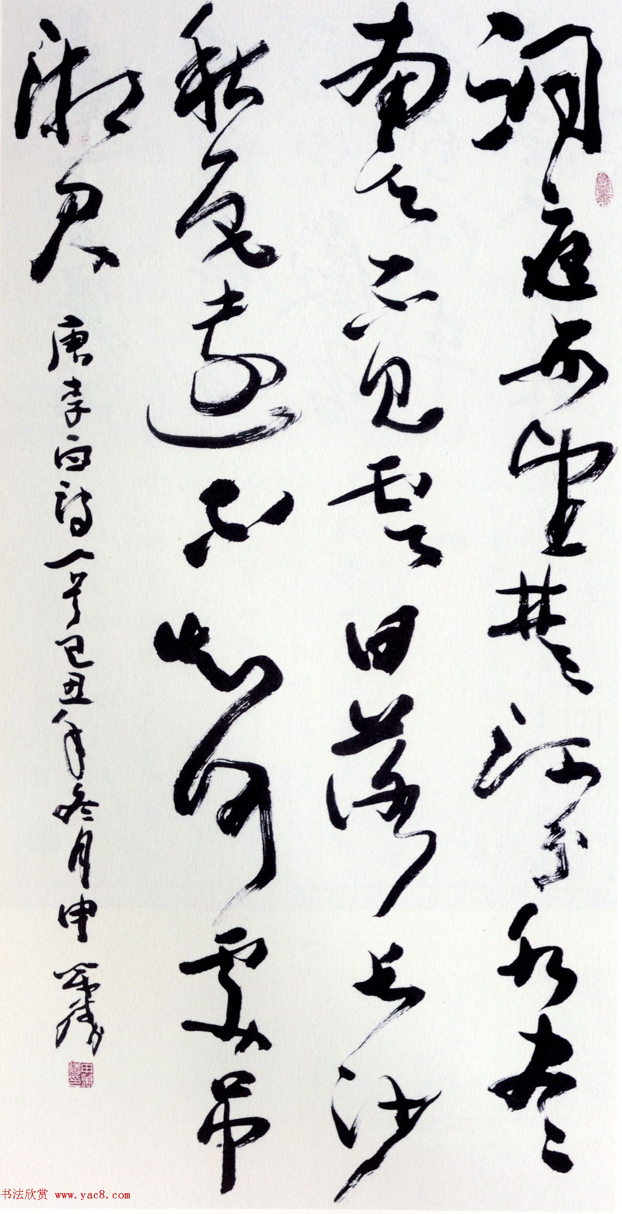 第三届兰亭奖评委书法作品欣赏