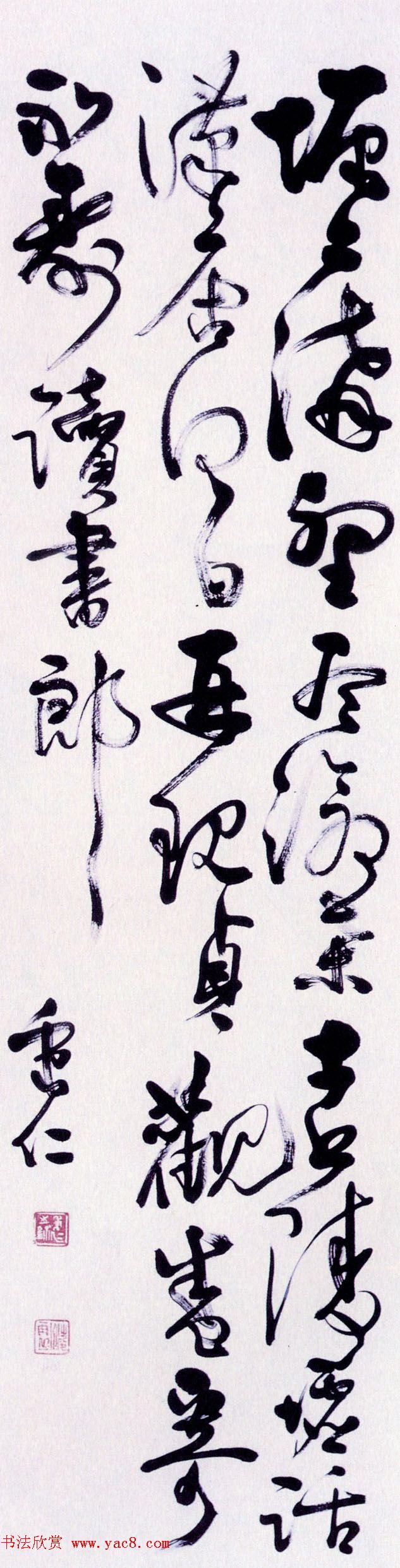 第三届兰亭奖评委书法作品欣赏