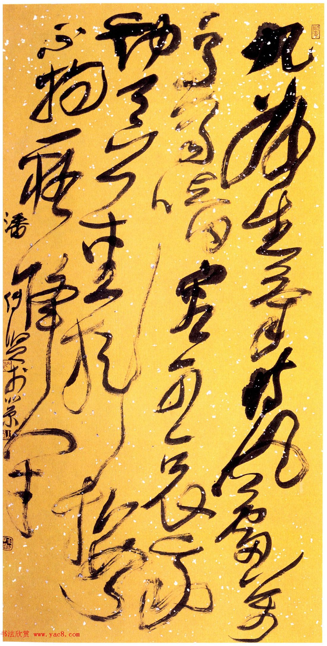 第三届兰亭奖评委书法作品欣赏