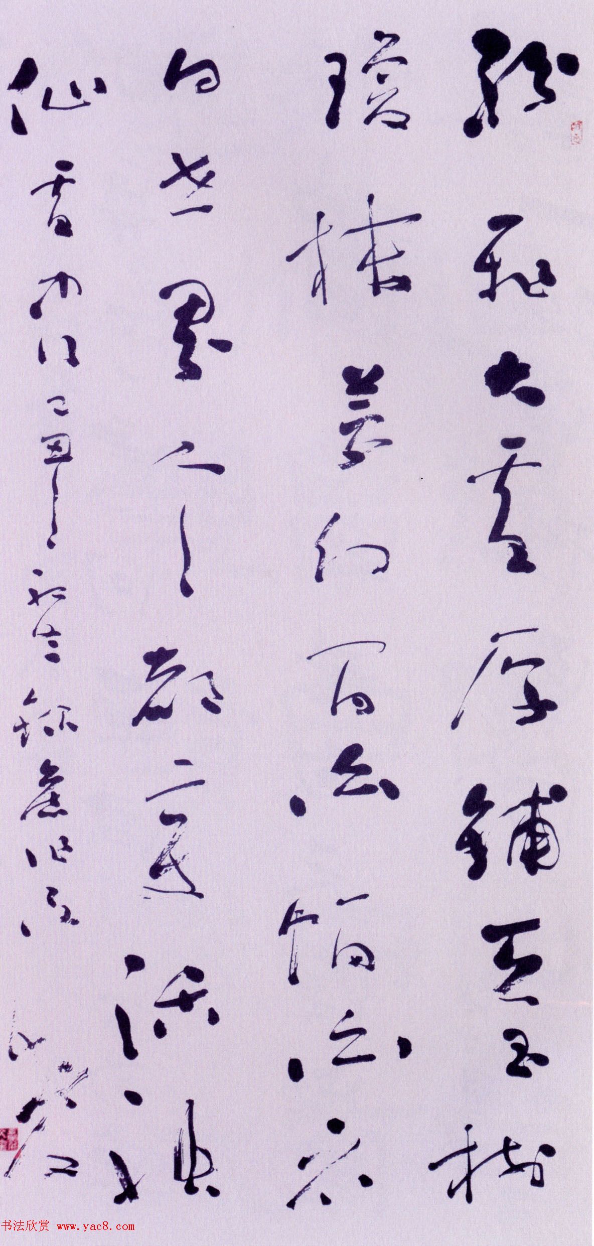 第三届兰亭奖评委书法作品欣赏