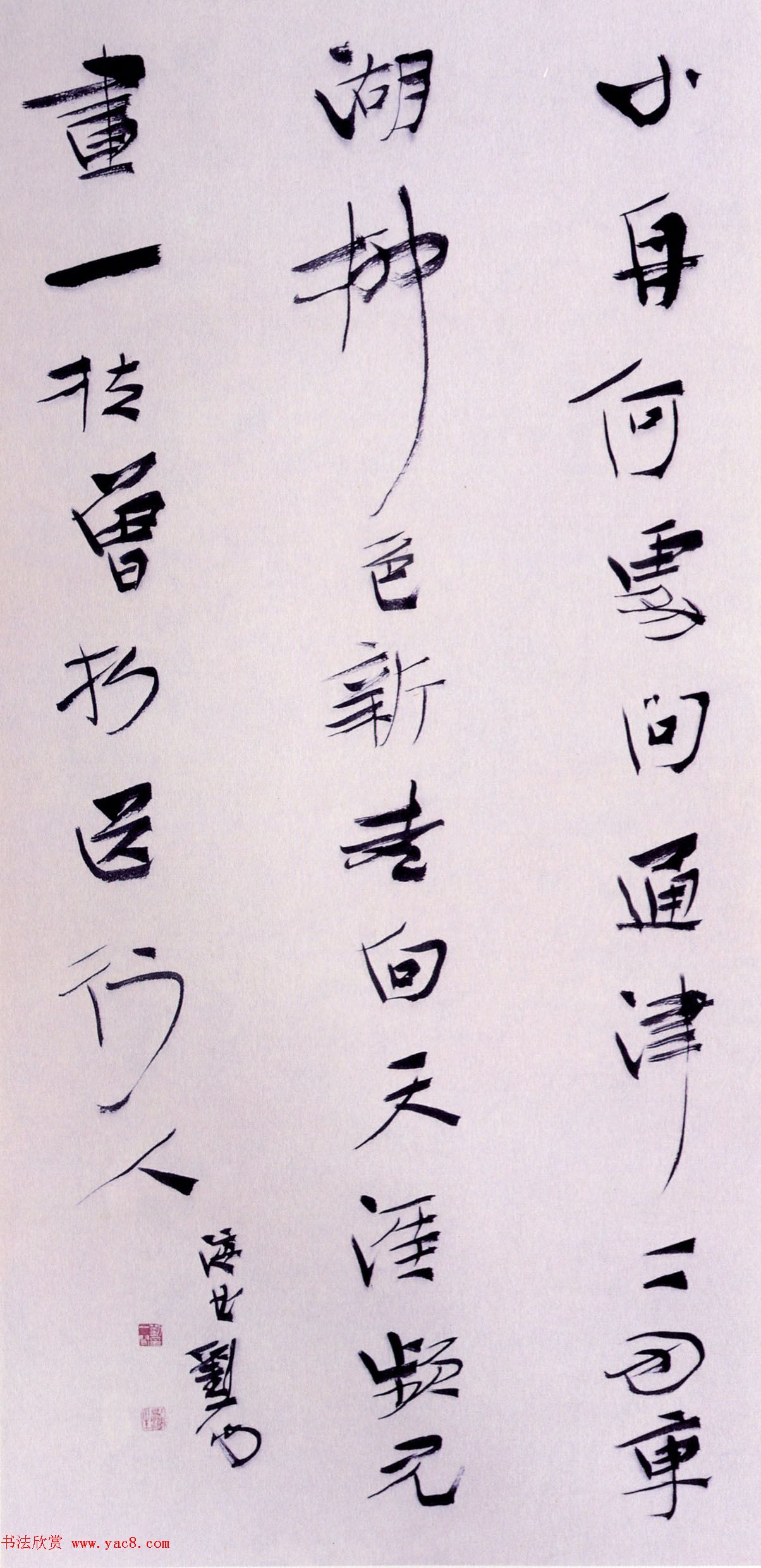 第三届兰亭奖评委书法作品欣赏