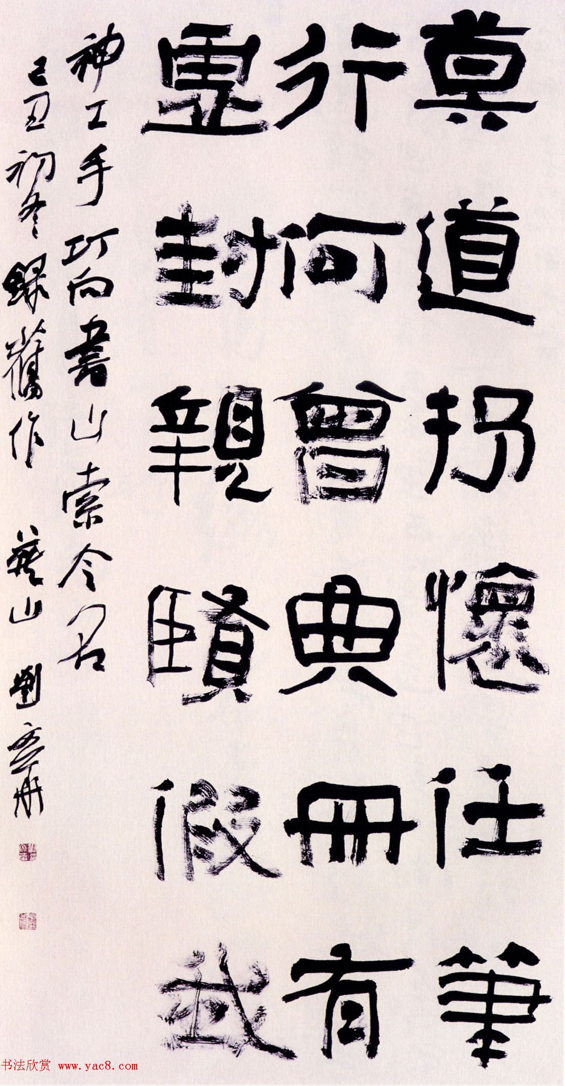 第三届兰亭奖评委书法作品欣赏