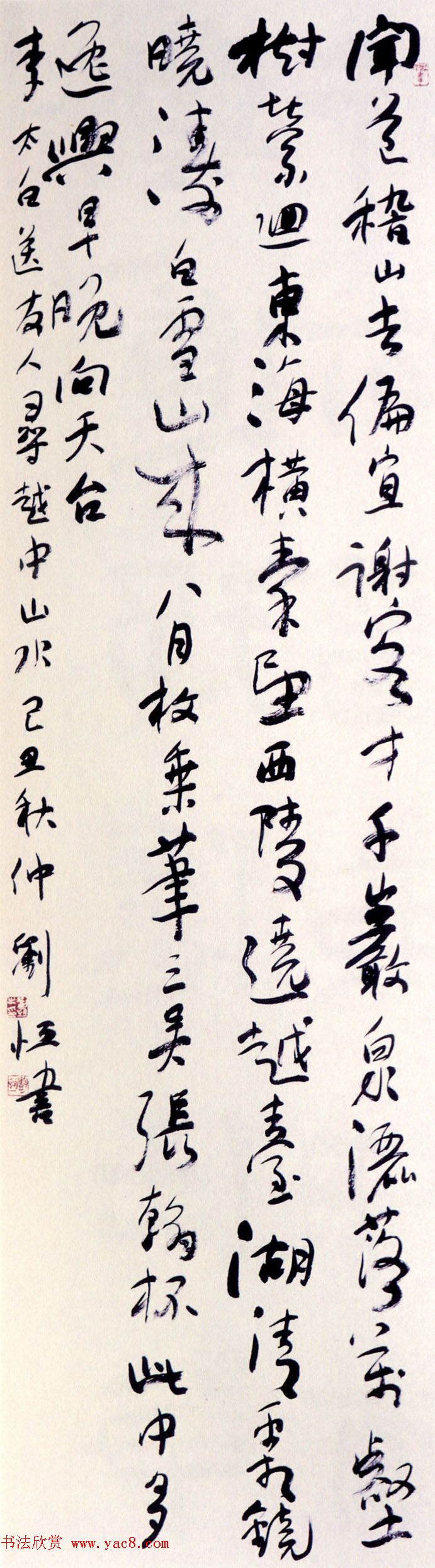 第三届兰亭奖评委书法作品欣赏