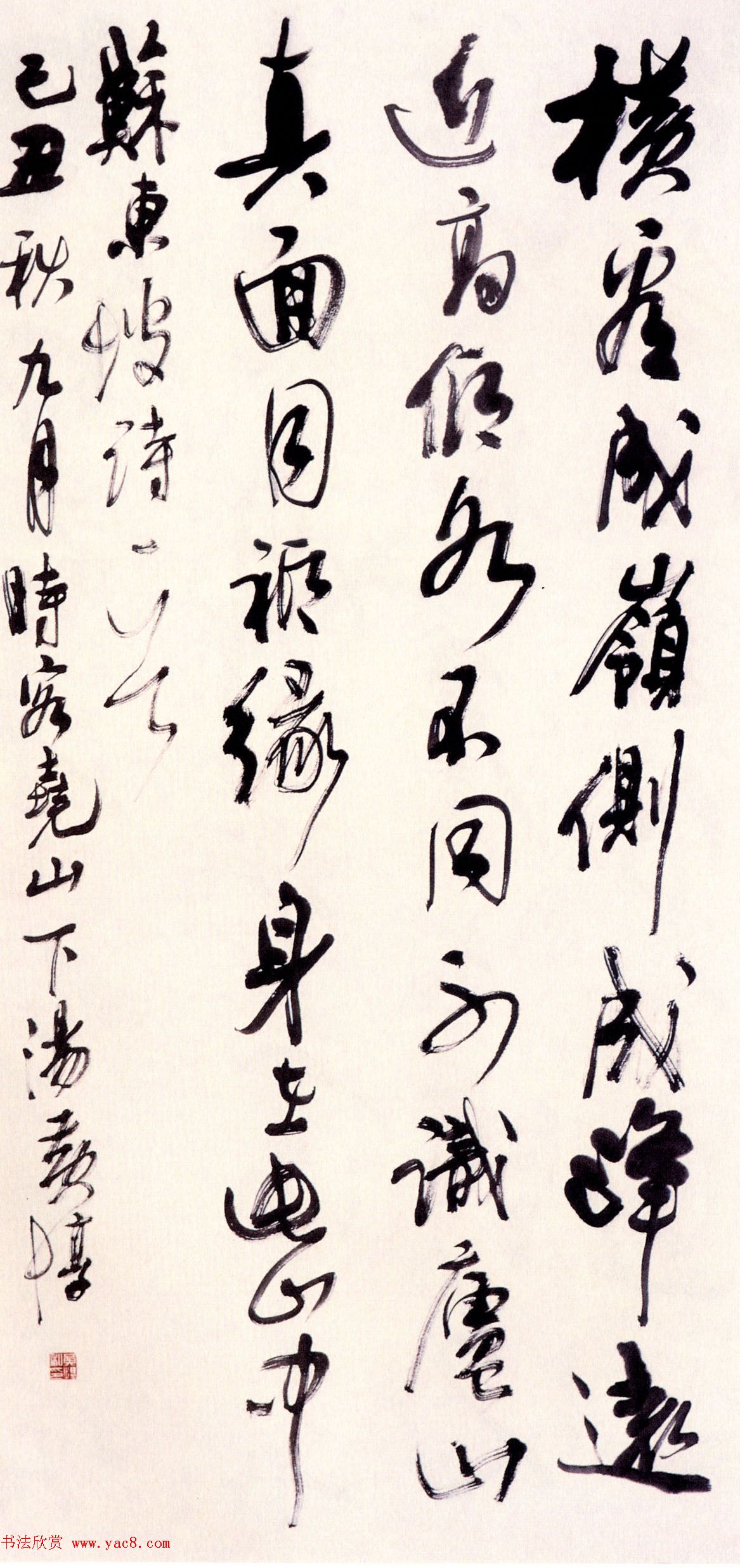 第三届兰亭奖评委书法作品欣赏