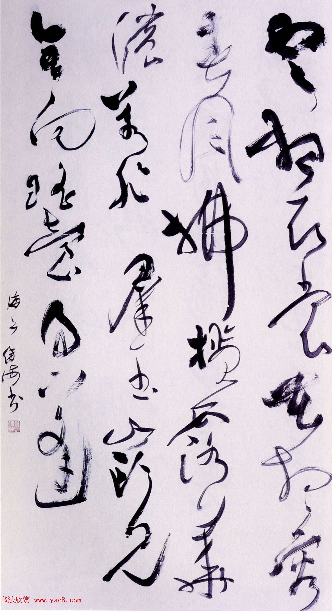 第三届兰亭奖评委书法作品欣赏