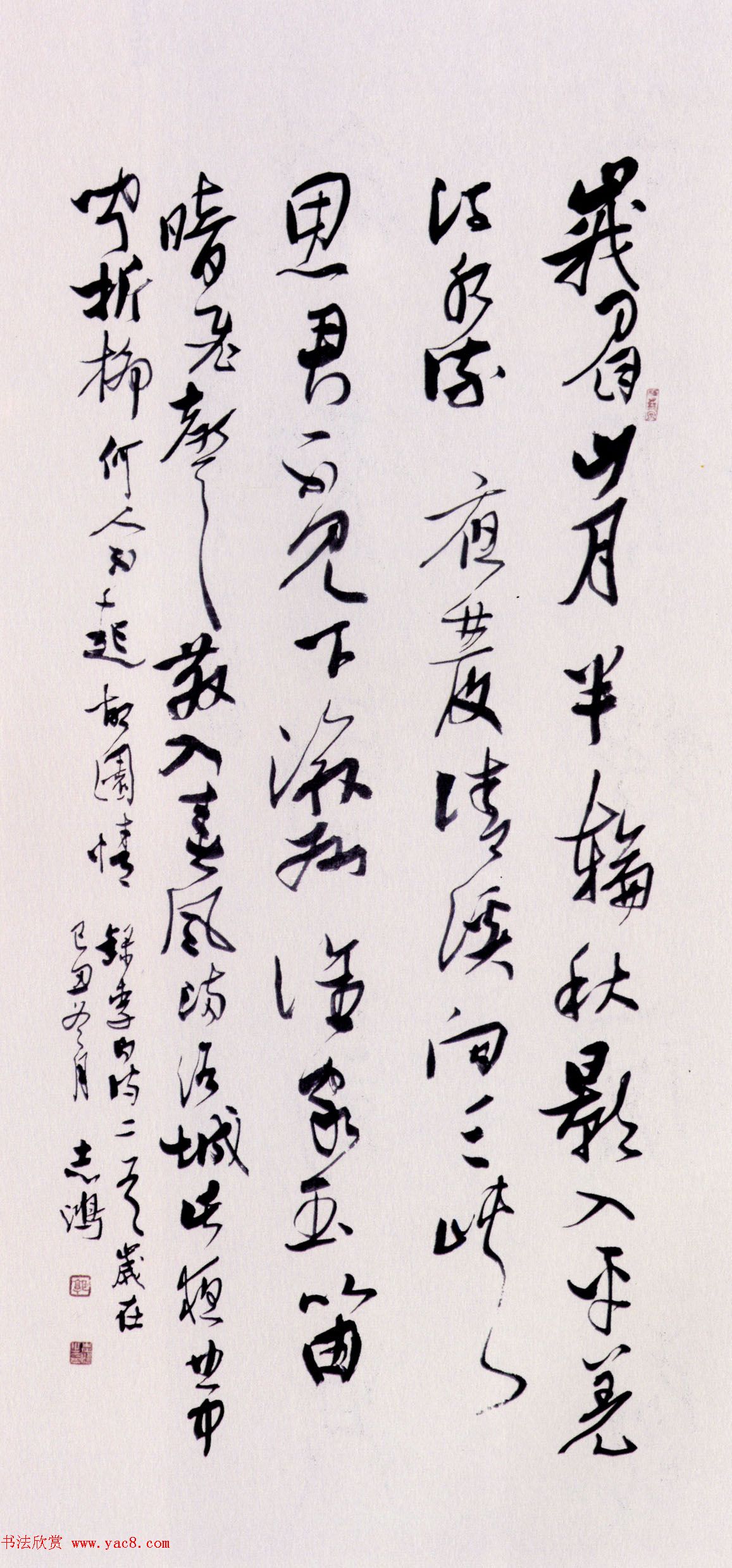 第三届兰亭奖评委书法作品欣赏