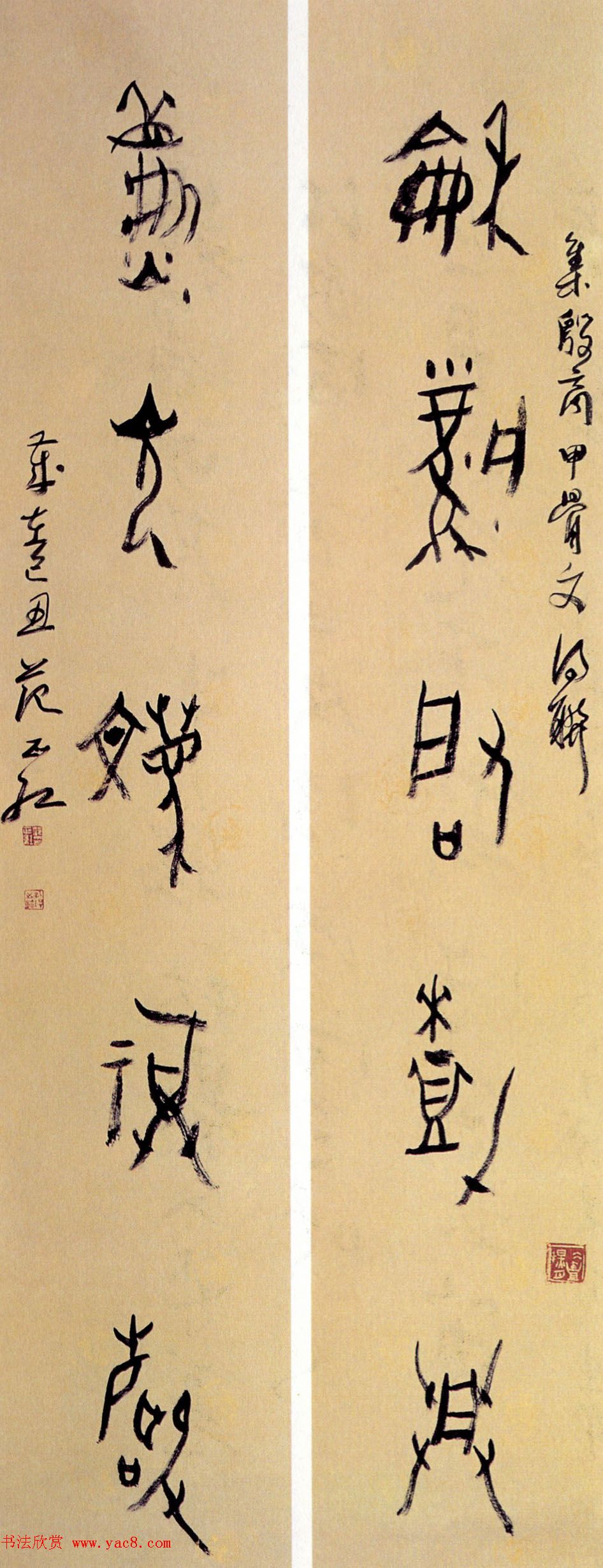 第三届兰亭奖评委书法作品欣赏