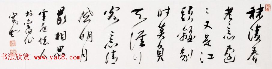 冯其庸书法作品欣赏 冯其庸书法作品欣赏