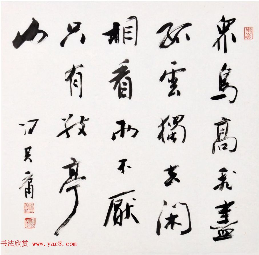 冯其庸书法作品欣赏 冯其庸书法作品欣赏