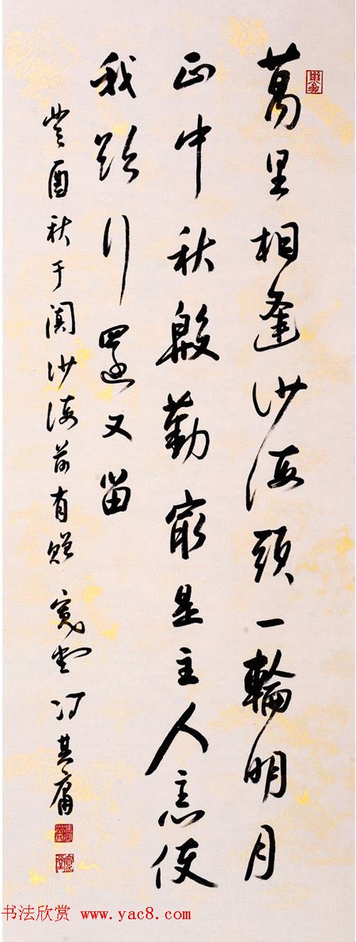 冯其庸书法作品欣赏 冯其庸书法作品欣赏