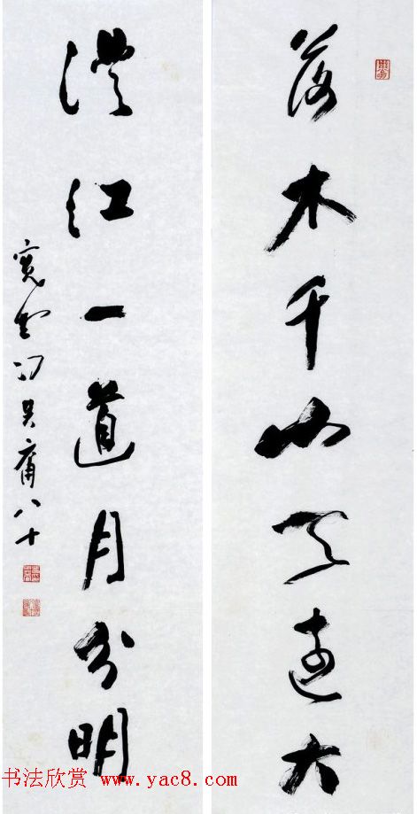 冯其庸书法作品欣赏 冯其庸书法作品欣赏