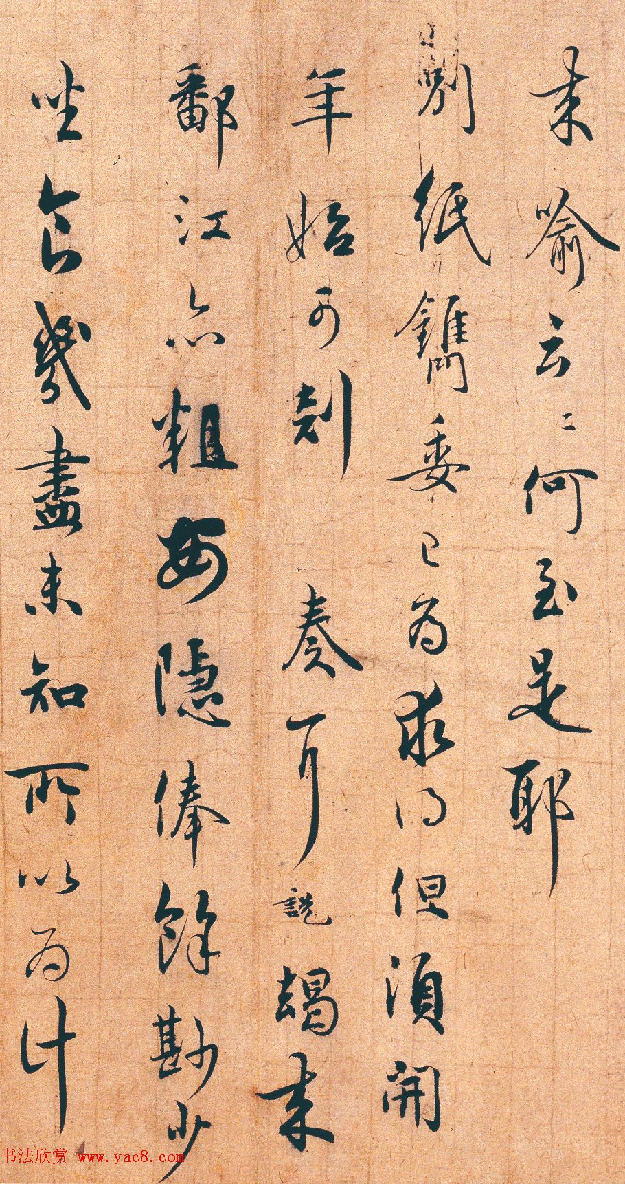 南宋吴说行书欣赏《下车帖》