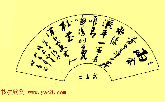 张仲愈书法图书《行草章法举要》