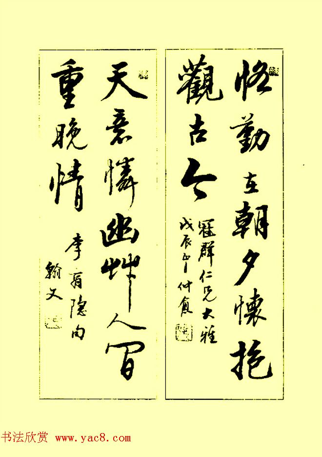 张仲愈书法图书《行草章法举要》