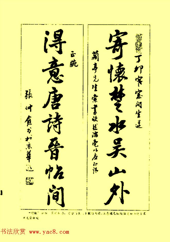 张仲愈书法图书《行草章法举要》