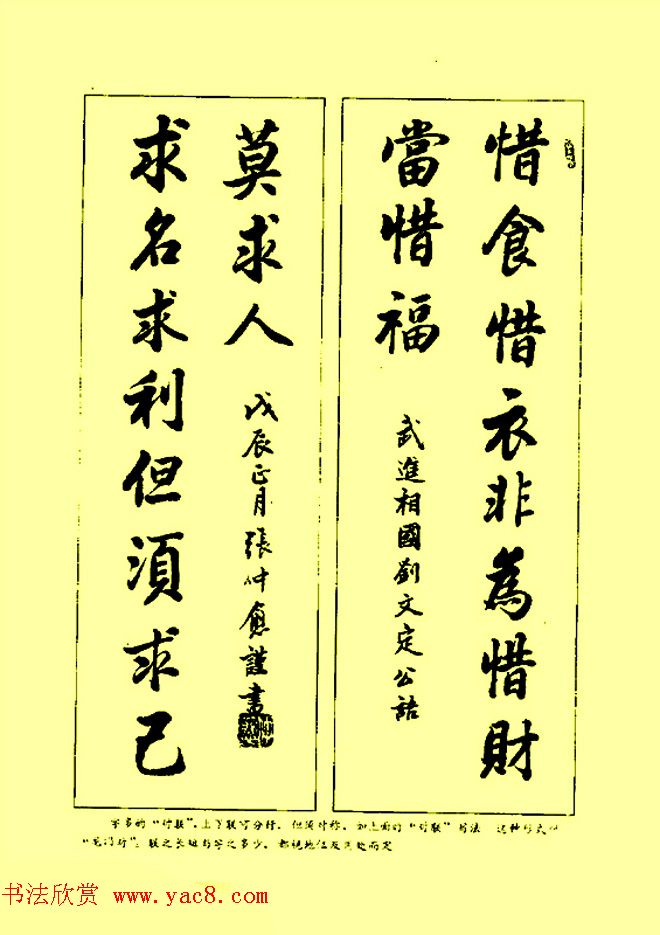 张仲愈书法图书《行草章法举要》