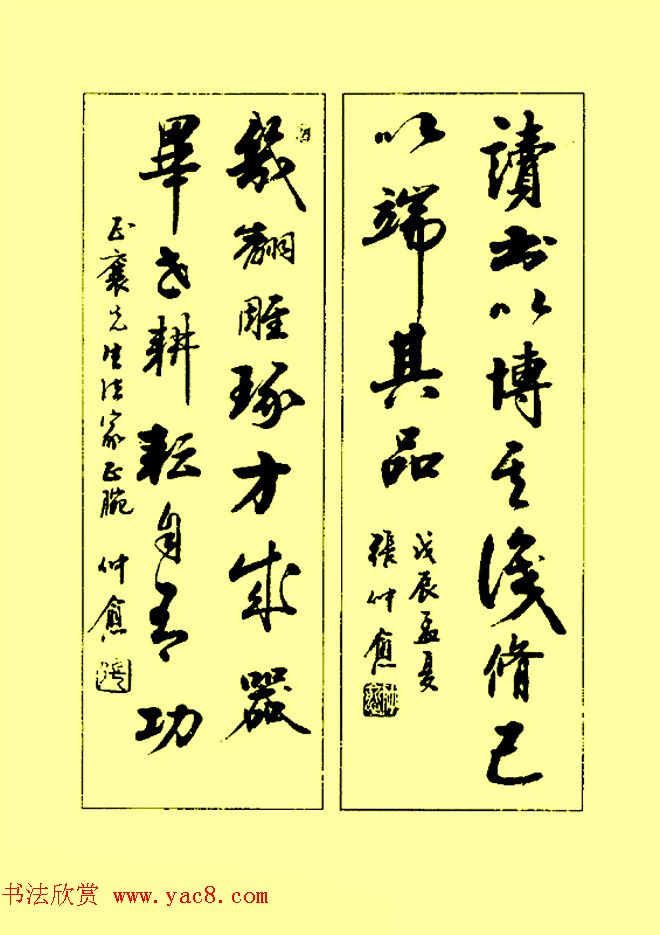 张仲愈书法图书《行草章法举要》