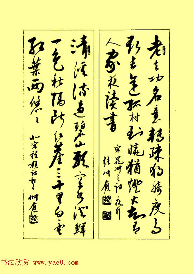 张仲愈书法图书《行草章法举要》