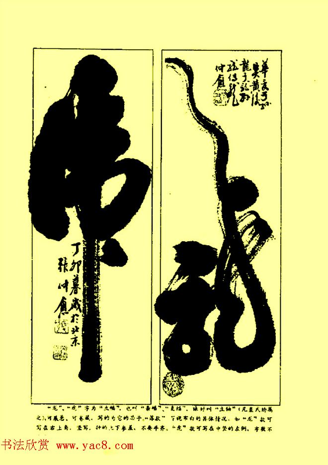 张仲愈书法图书《行草章法举要》