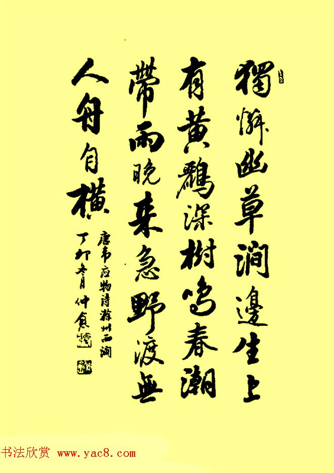 张仲愈书法图书《行草章法举要》