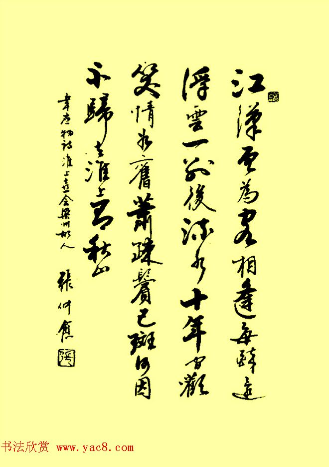 张仲愈书法图书《行草章法举要》