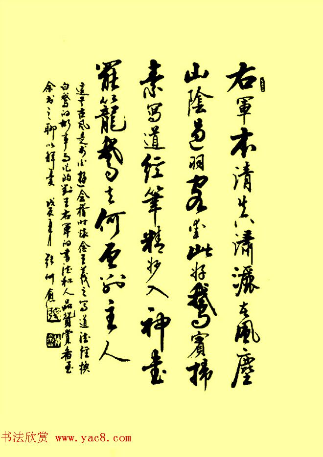 张仲愈书法图书《行草章法举要》