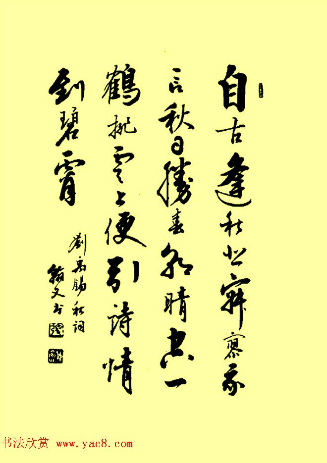 张仲愈书法图书《行草章法举要》