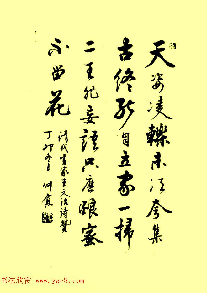 张仲愈书法图书《行草章法举要》