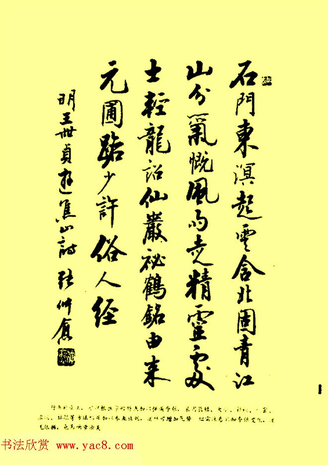 张仲愈书法图书《行草章法举要》