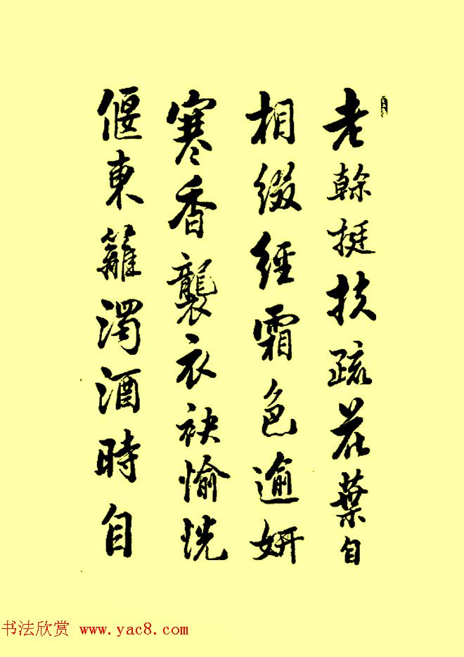 张仲愈书法图书《行草章法举要》