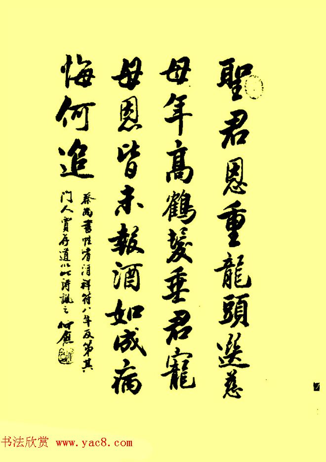 张仲愈书法图书《行草章法举要》